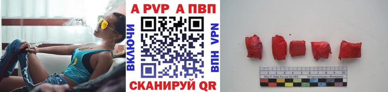 APVP Соль  Лениногорск 