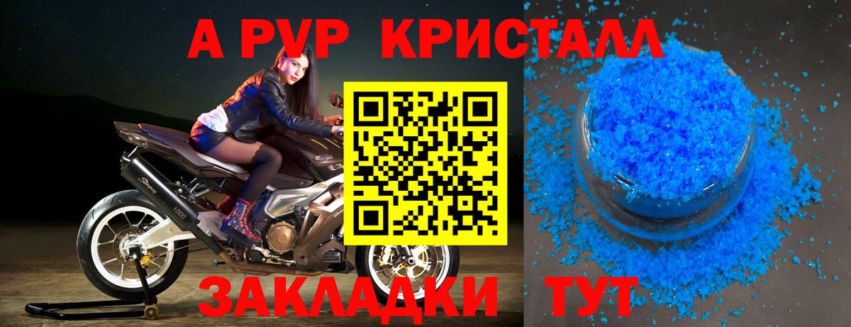 A PVP Crystall  Вход с VPN  A PVP СК  Лениногорск  Alfa_PVP крисы CK 