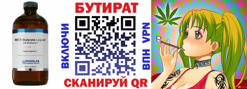 Бутират буратино  Лениногорск 