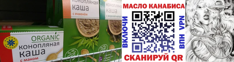 Еда ТГК марихуана  Лениногорск 