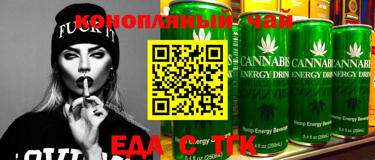 Cannafood конопля  Вход с VPN  Лениногорск 