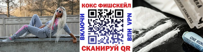 COCAIN Fish Scale Лениногорск
