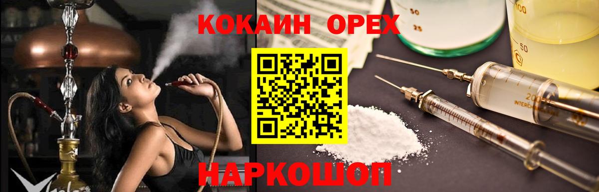 Лениногорск  Cocaine Эквадор  Вход с VPN  Cocaine Columbia 