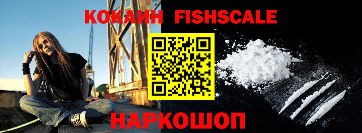 COCAIN VHQ Лениногорск