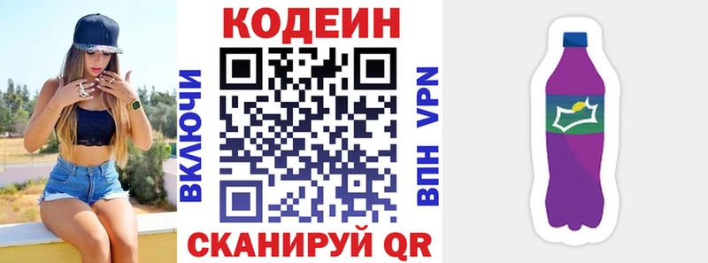 закладка  Лениногорск  Codein Purple Drank 