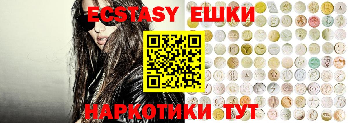 omg ТОР  Вход с VPN  Лениногорск  Ecstasy круглые  Ecstasy 