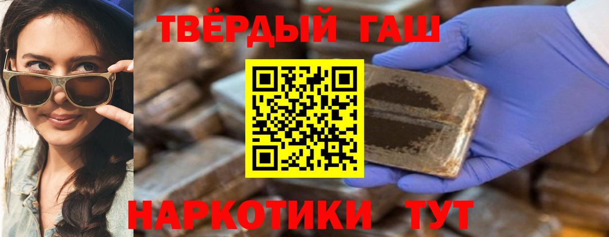 ГАШИШ индика сатива  Гашиш 40% ТГК  Лениногорск  закладка  Вход с VPN 