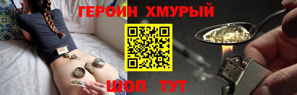 Героин  ГЕРОИН Афган  Вход с VPN  Лениногорск 