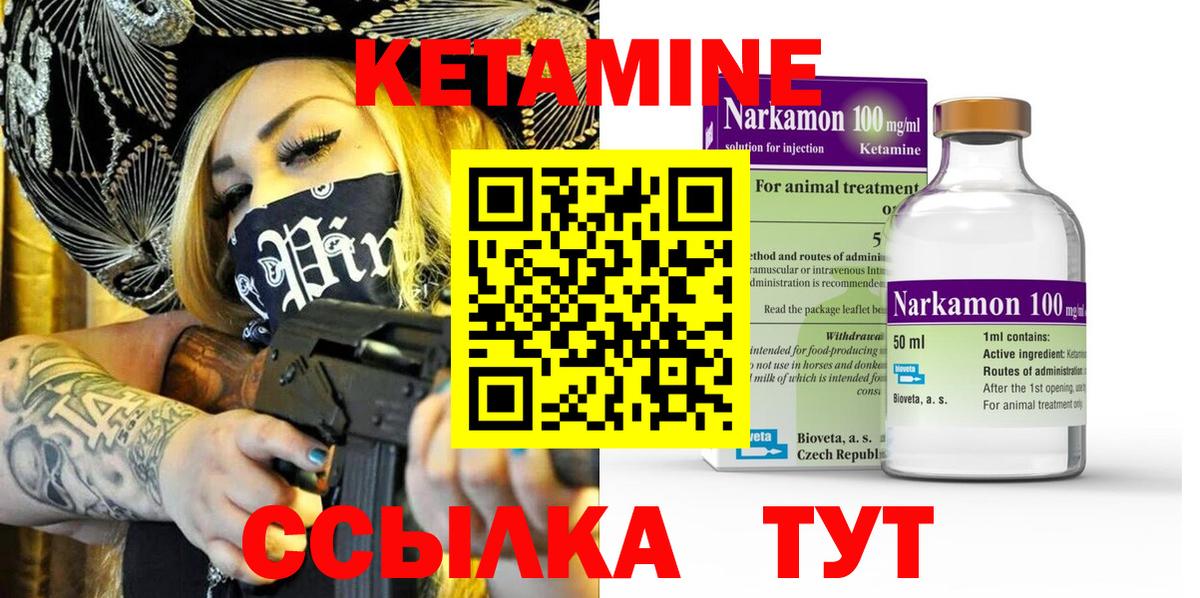 КЕТАМИН ketamine  Вход с VPN  КЕТАМИН ketamine  Лениногорск 
