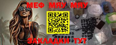 мефедрон Бузулук