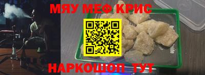 мефедрон Бузулук