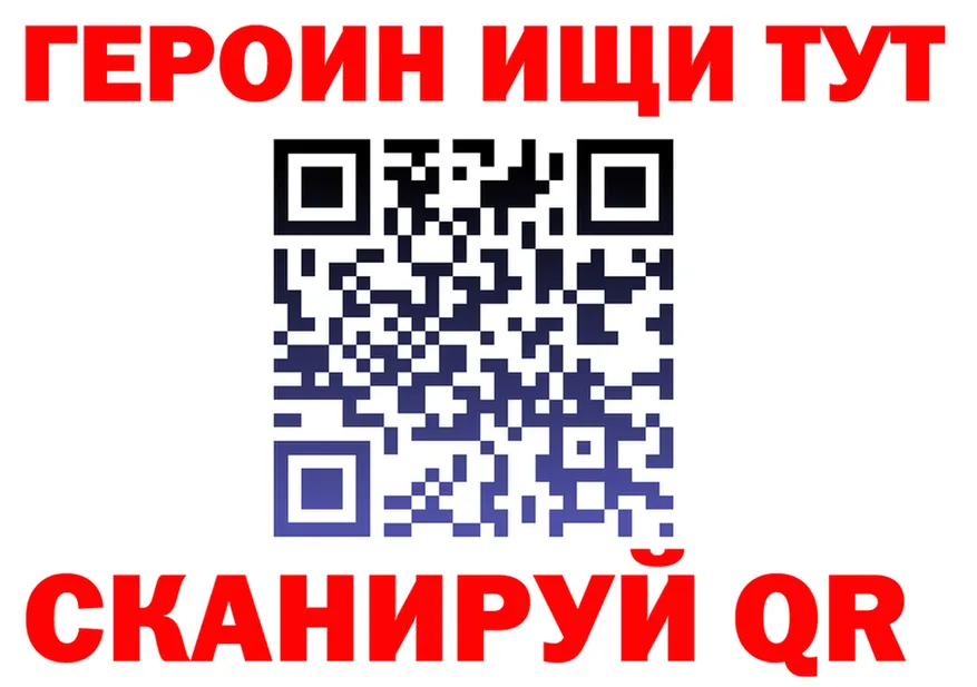 ГАШИШ Изолятор ТОР площадка блэк спрут Лениногорск