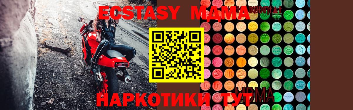 МДМА  МДМА кристаллы  MDMA Molly  Вход с VPN  Лениногорск 