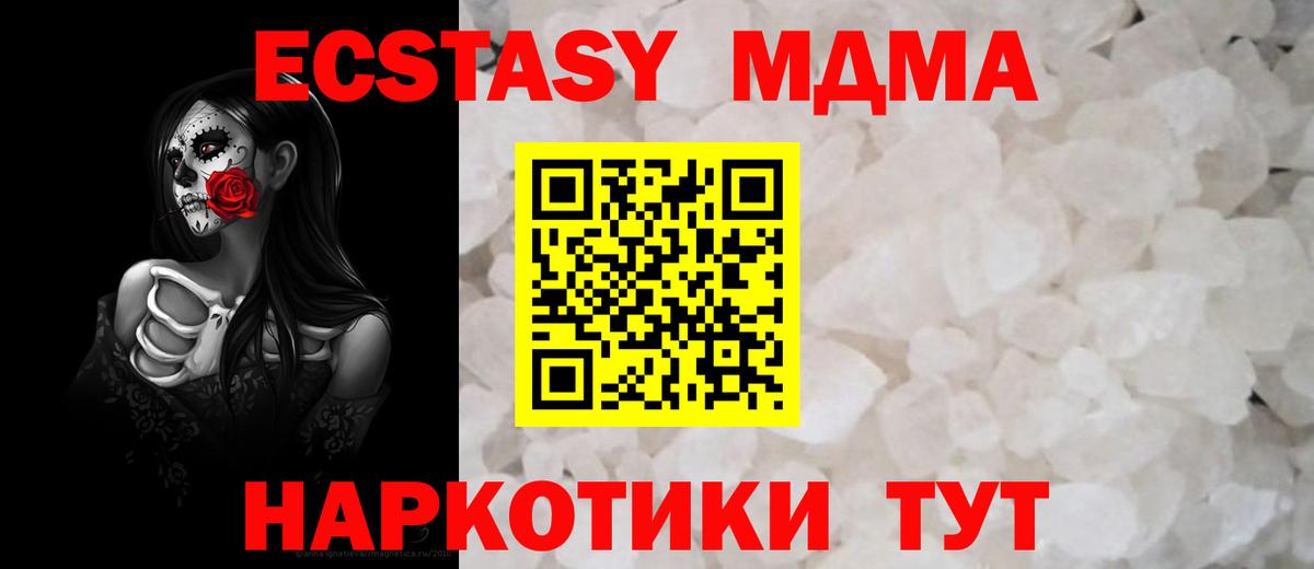 МДМА Molly Лениногорск