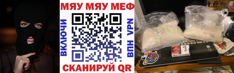 МЕГА ссылки  наркошоп  Лениногорск  МЯУ-МЯУ мука 