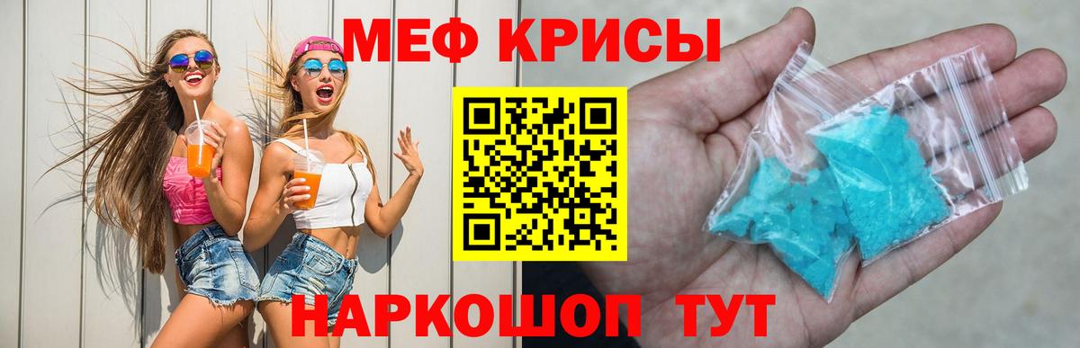 МЕФ кристаллы  Меф  Вход с VPN  Мефедрон  Меф 4 MMC  Лениногорск 
