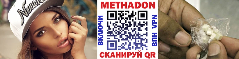 Метадон мёд  Лениногорск 