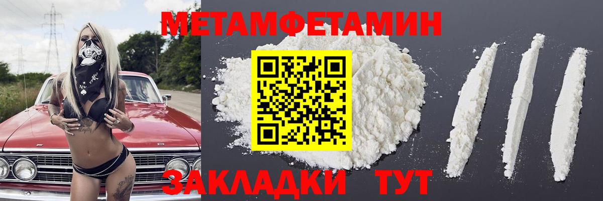 Первитин Methamphetamine  Вход с VPN  Лениногорск  Первитин Methamphetamine 