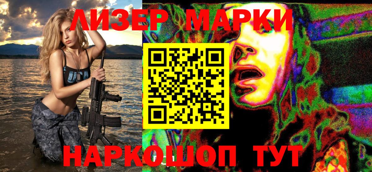 Марки 25I-NBOMe 1,5мг  Вход с VPN  Марки 25I-NBOMe  Лениногорск 